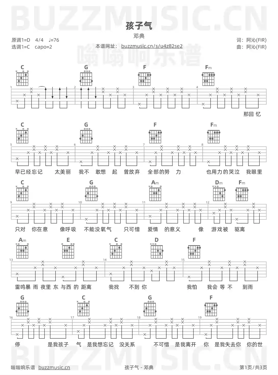 吉他谱第1页