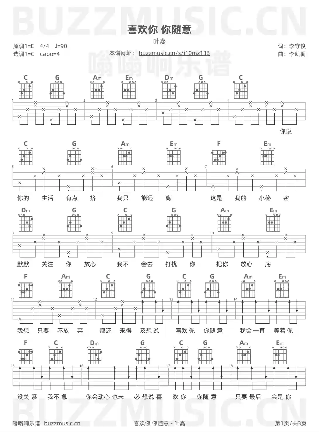 吉他谱第1页