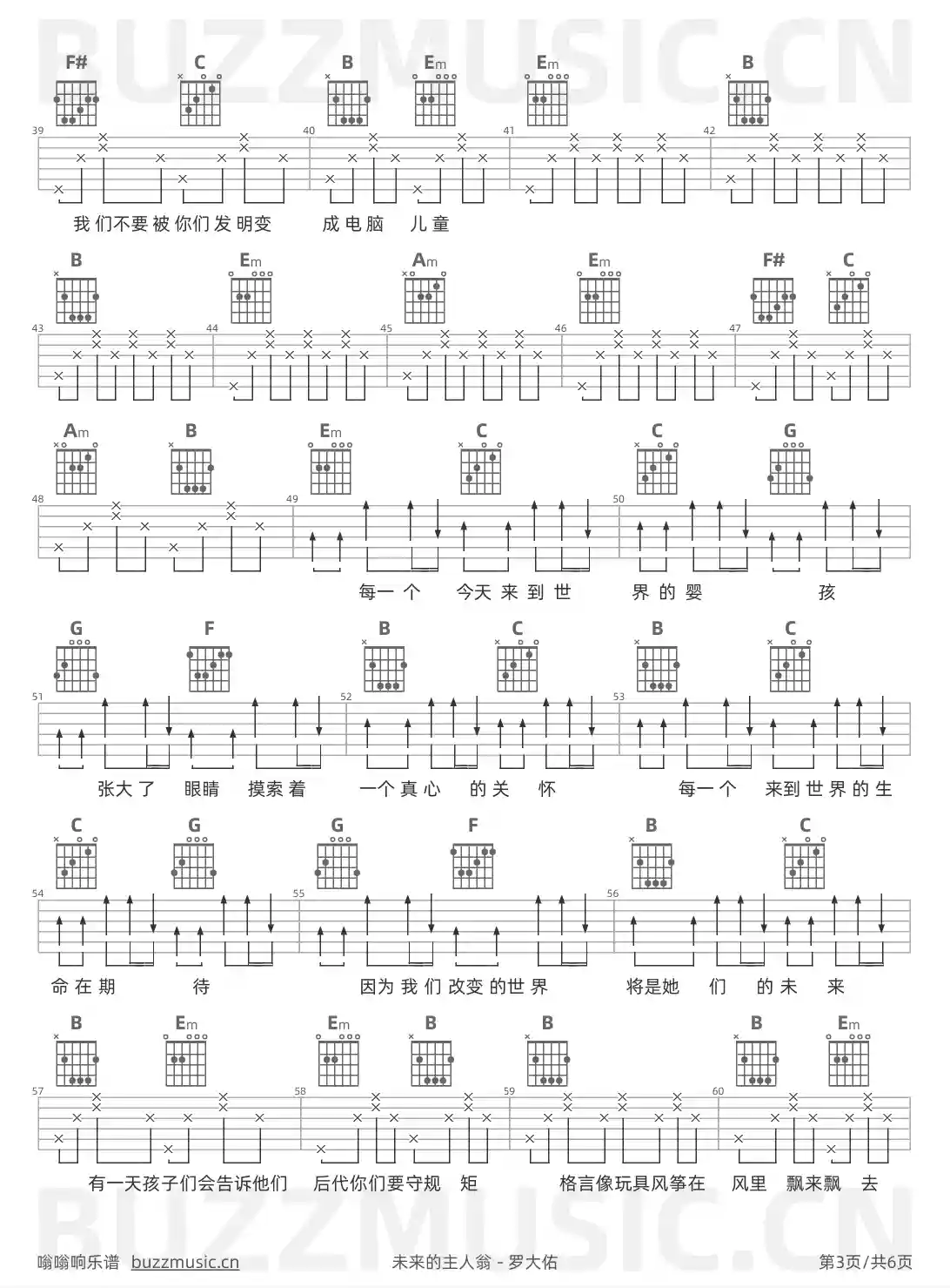 吉他谱第3页