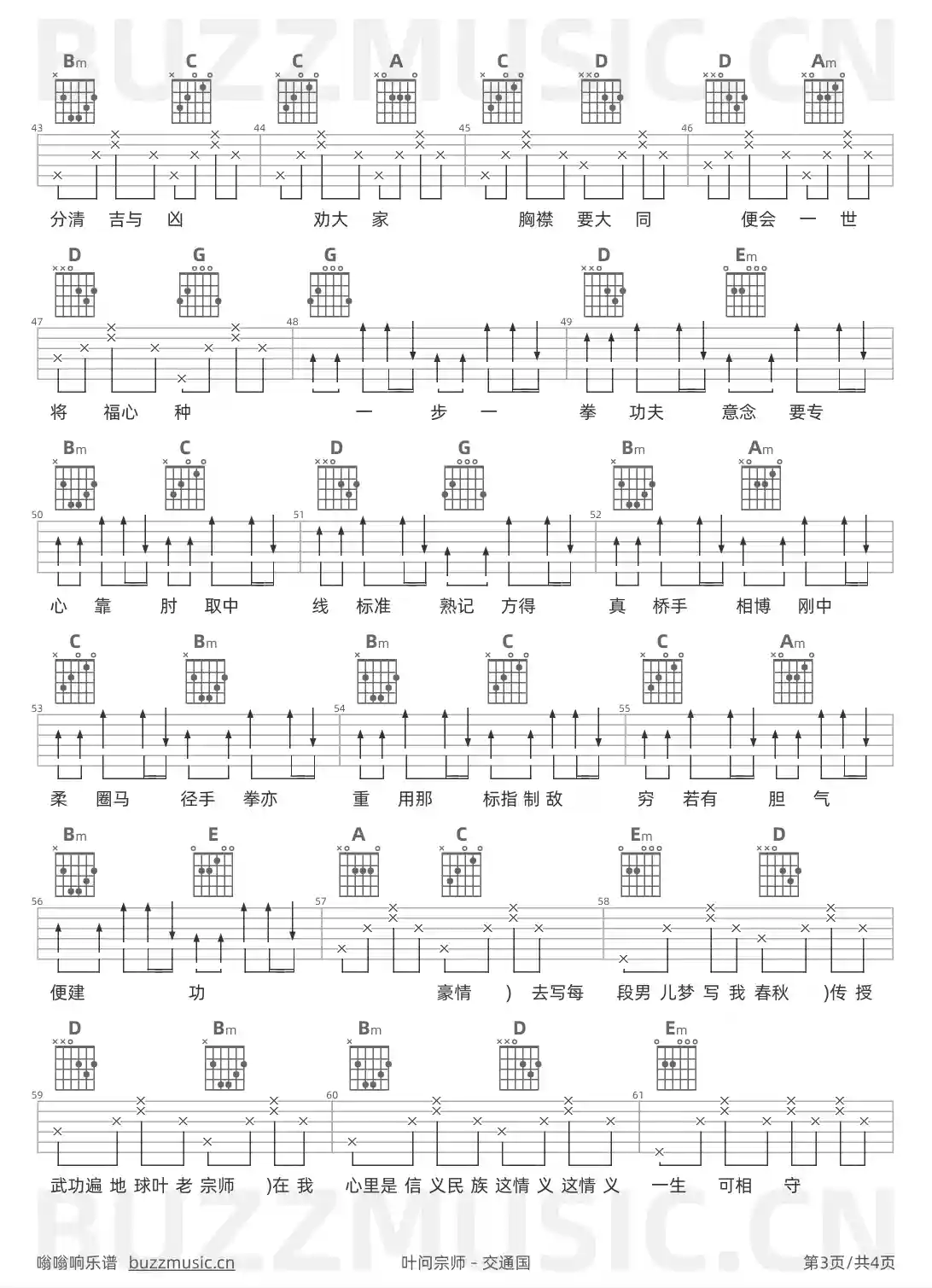 吉他谱第3页