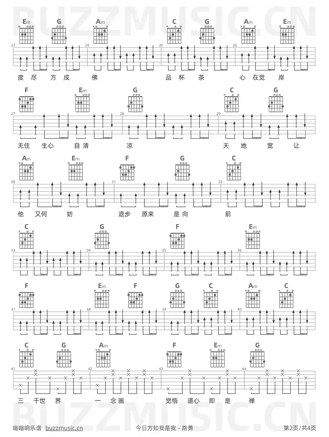 吉他谱第2页