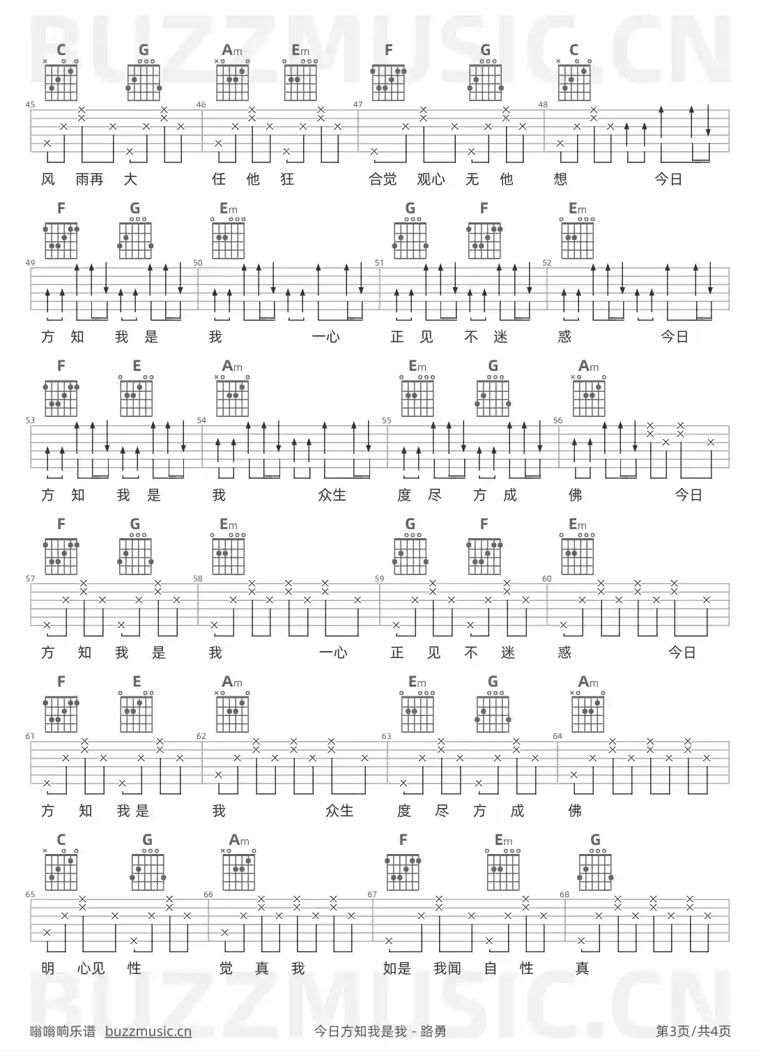 吉他谱第3页