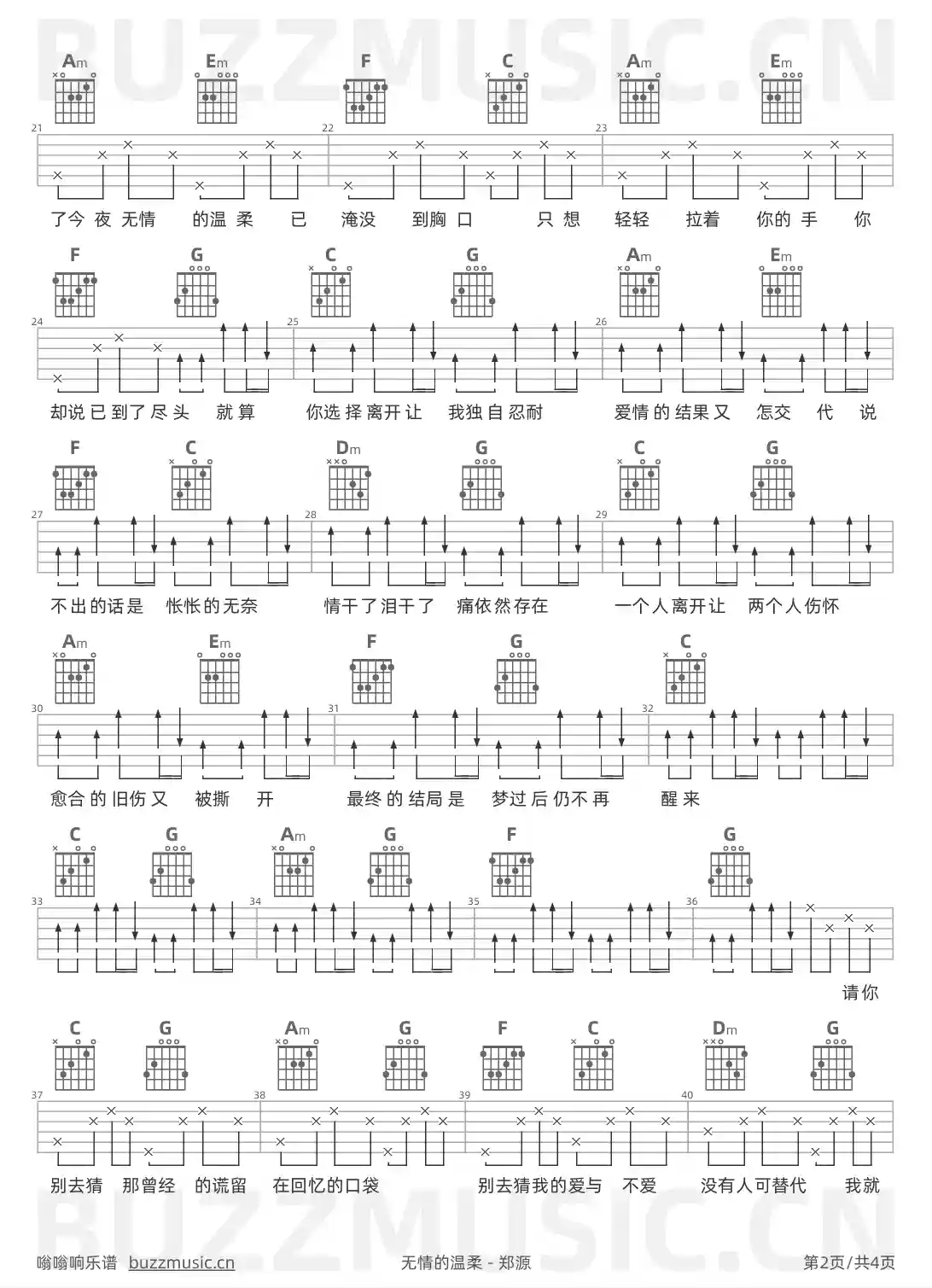 吉他谱第2页