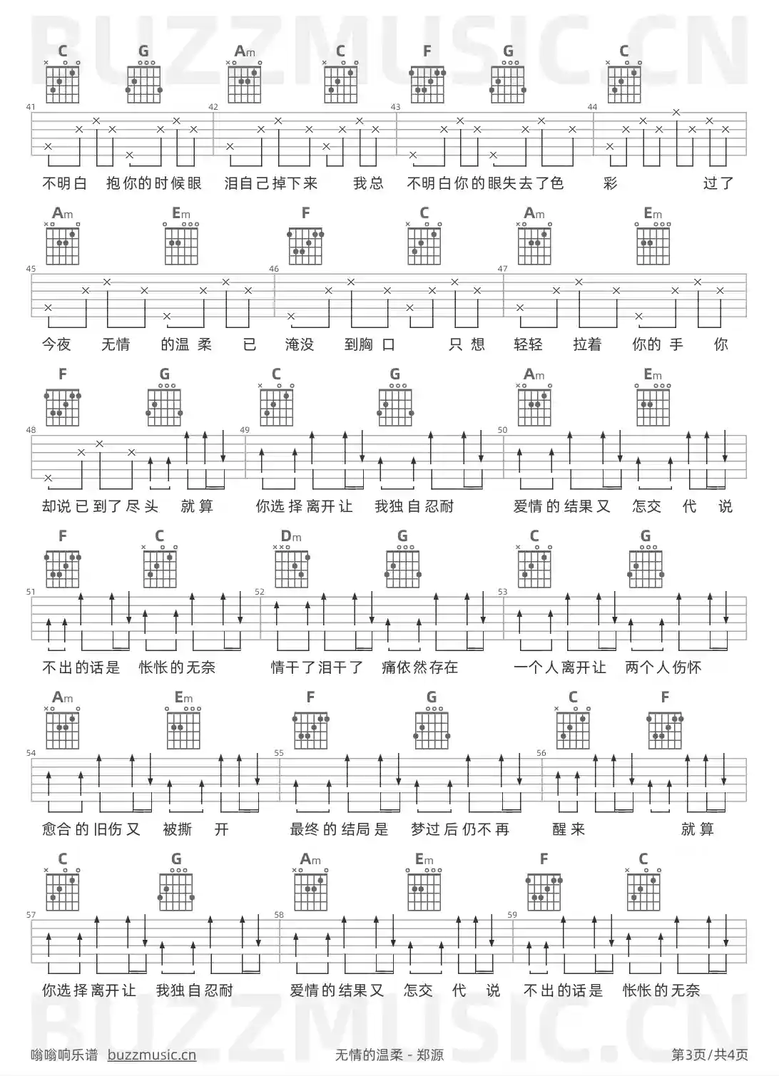 吉他谱第3页
