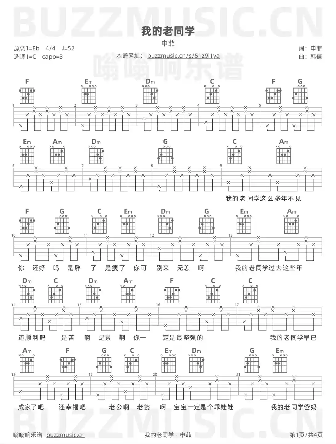吉他谱第1页