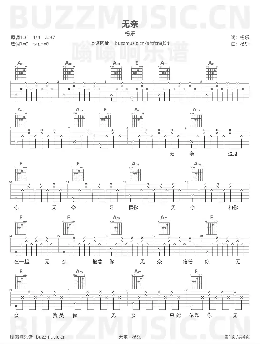 吉他谱第1页