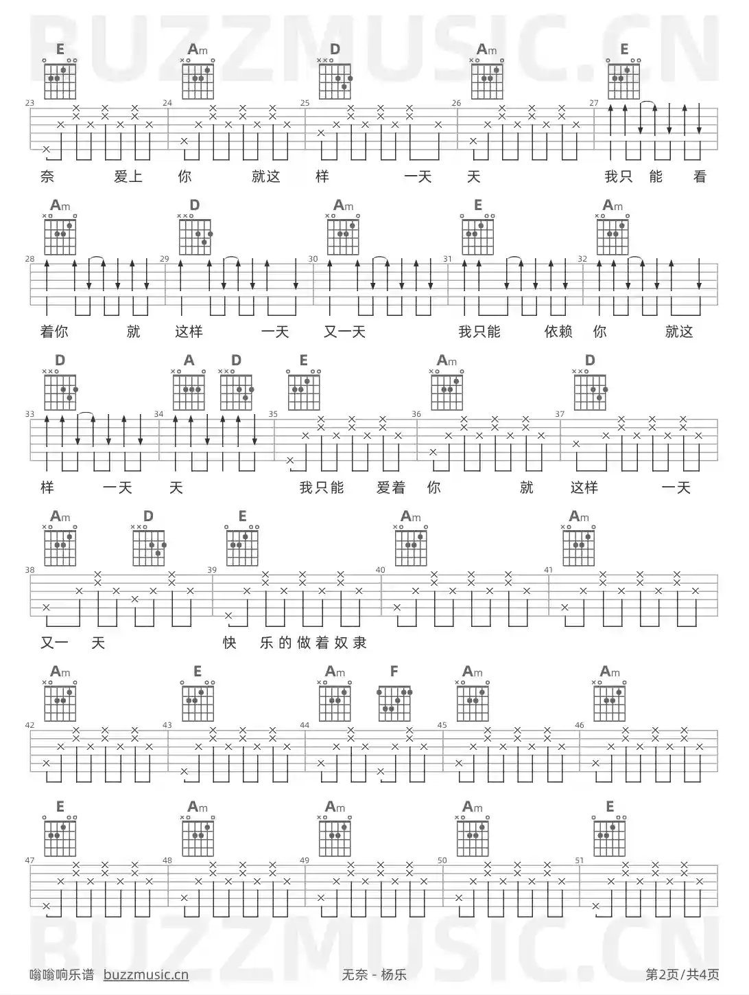 吉他谱第2页