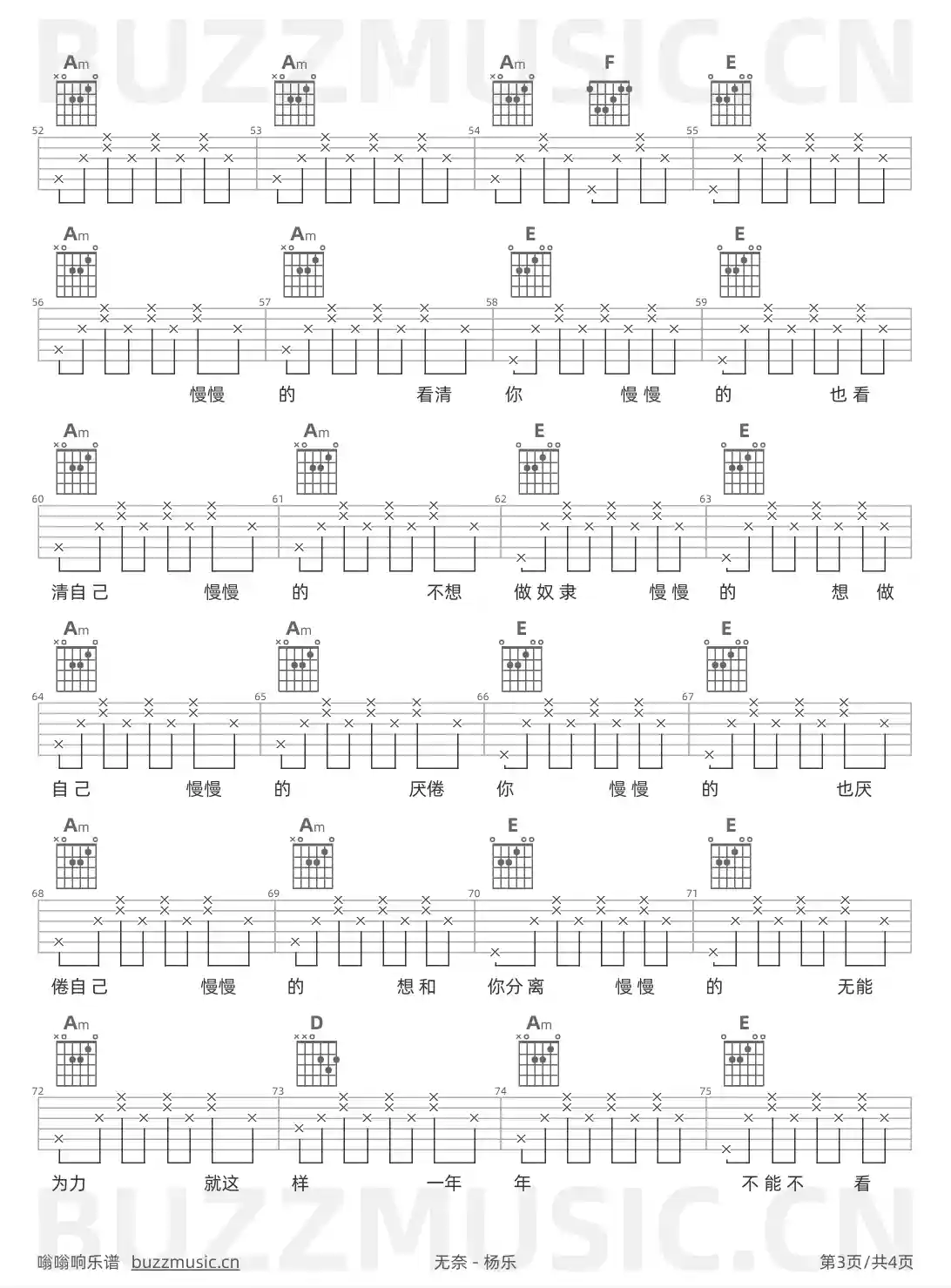 吉他谱第3页