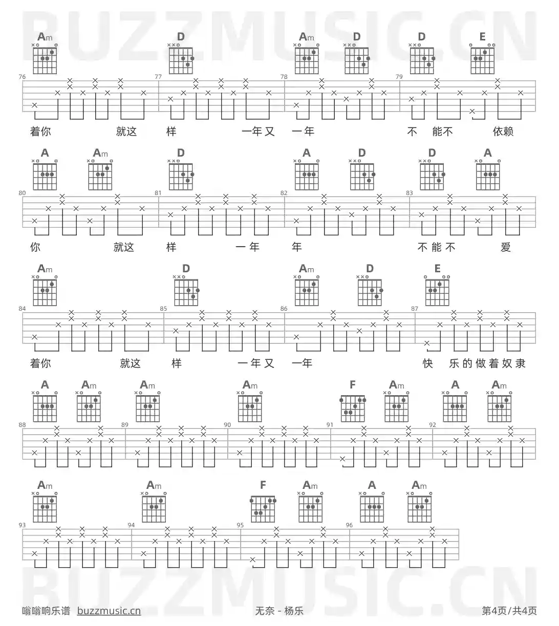 吉他谱第4页