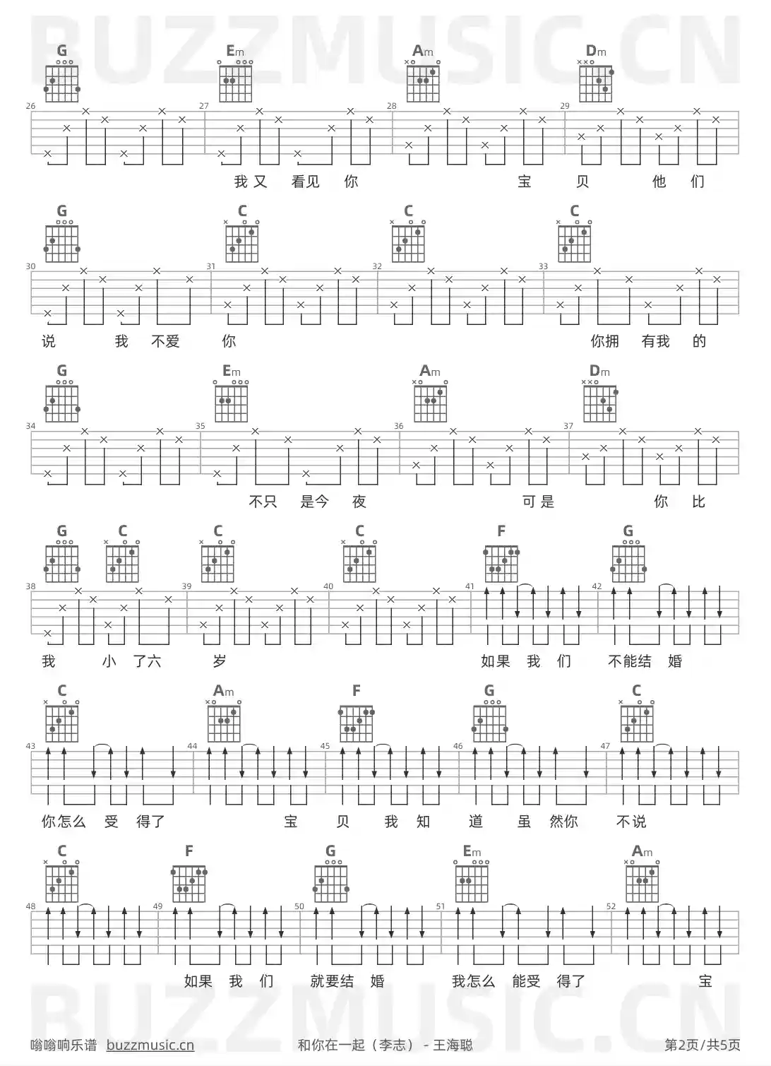 吉他谱第2页
