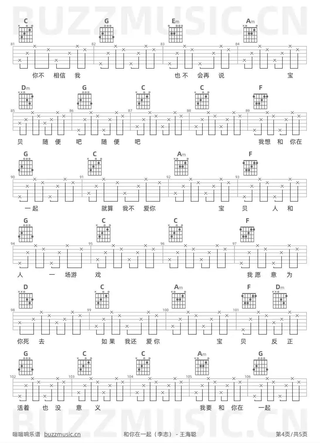 吉他谱第4页