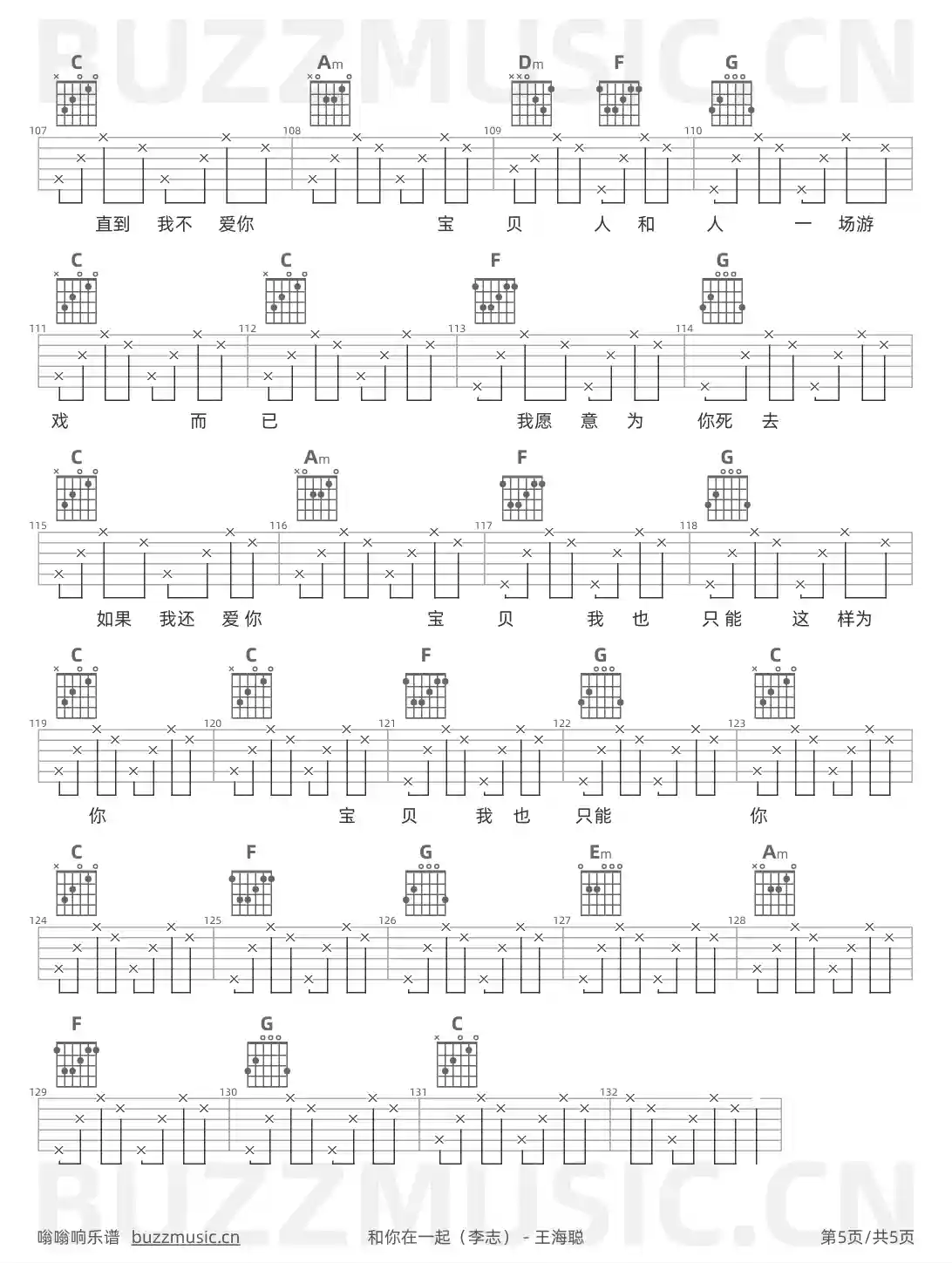 吉他谱第5页