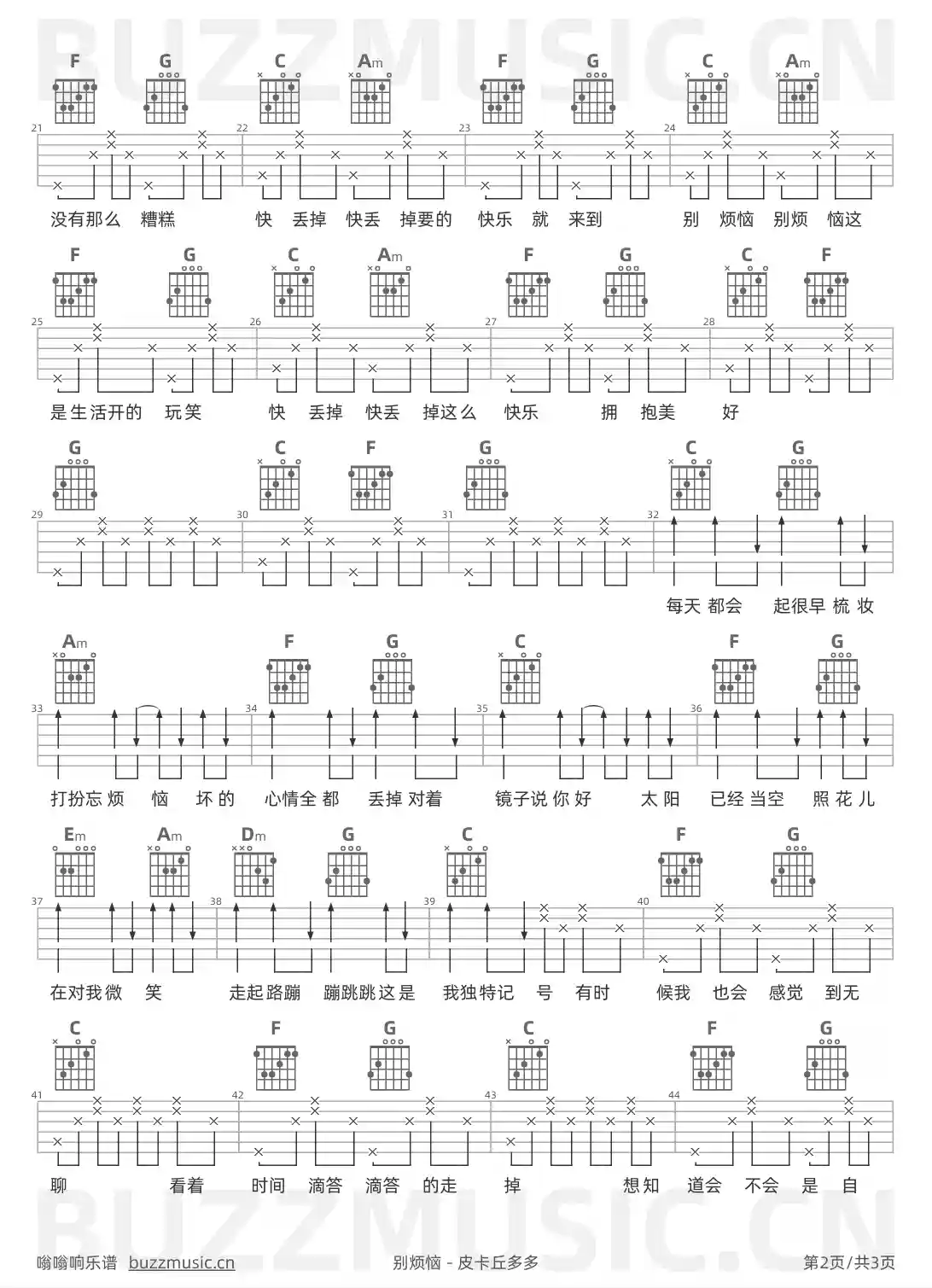 吉他谱第2页