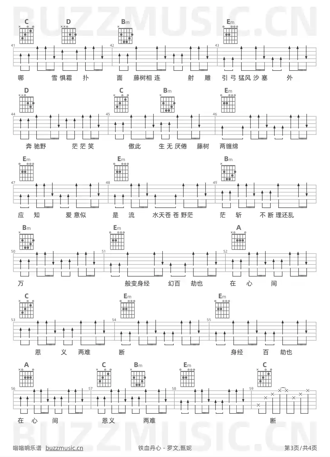 吉他谱第3页