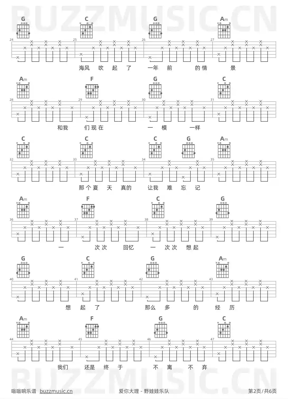 吉他谱第2页