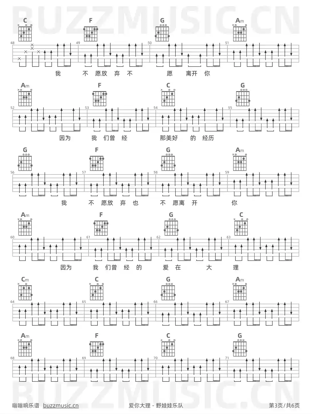 吉他谱第3页