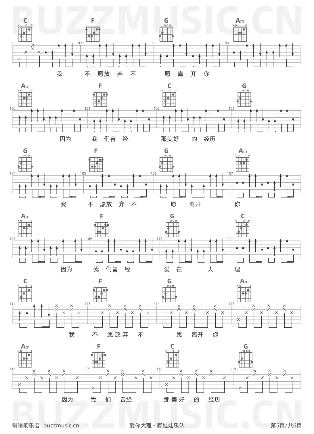 吉他谱第5页
