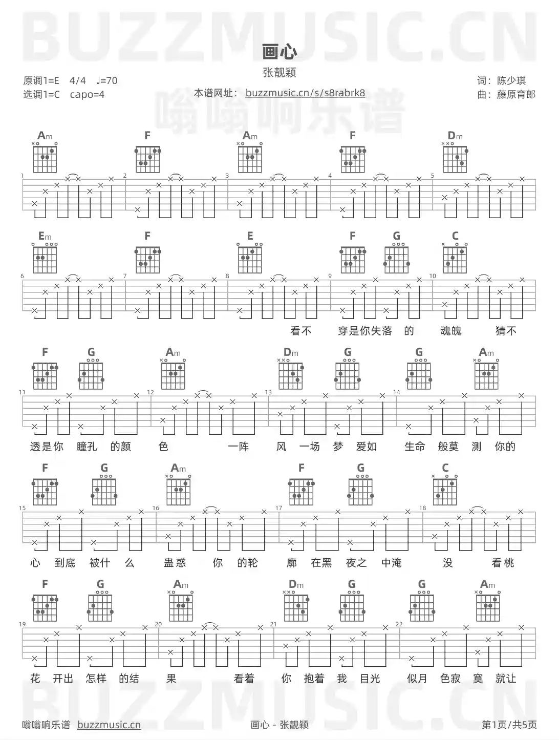 吉他谱第1页