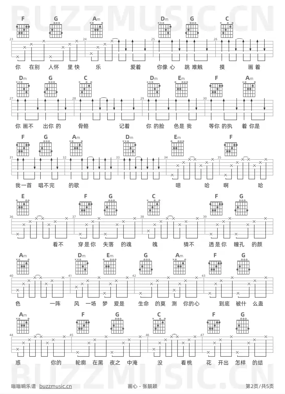 吉他谱第2页