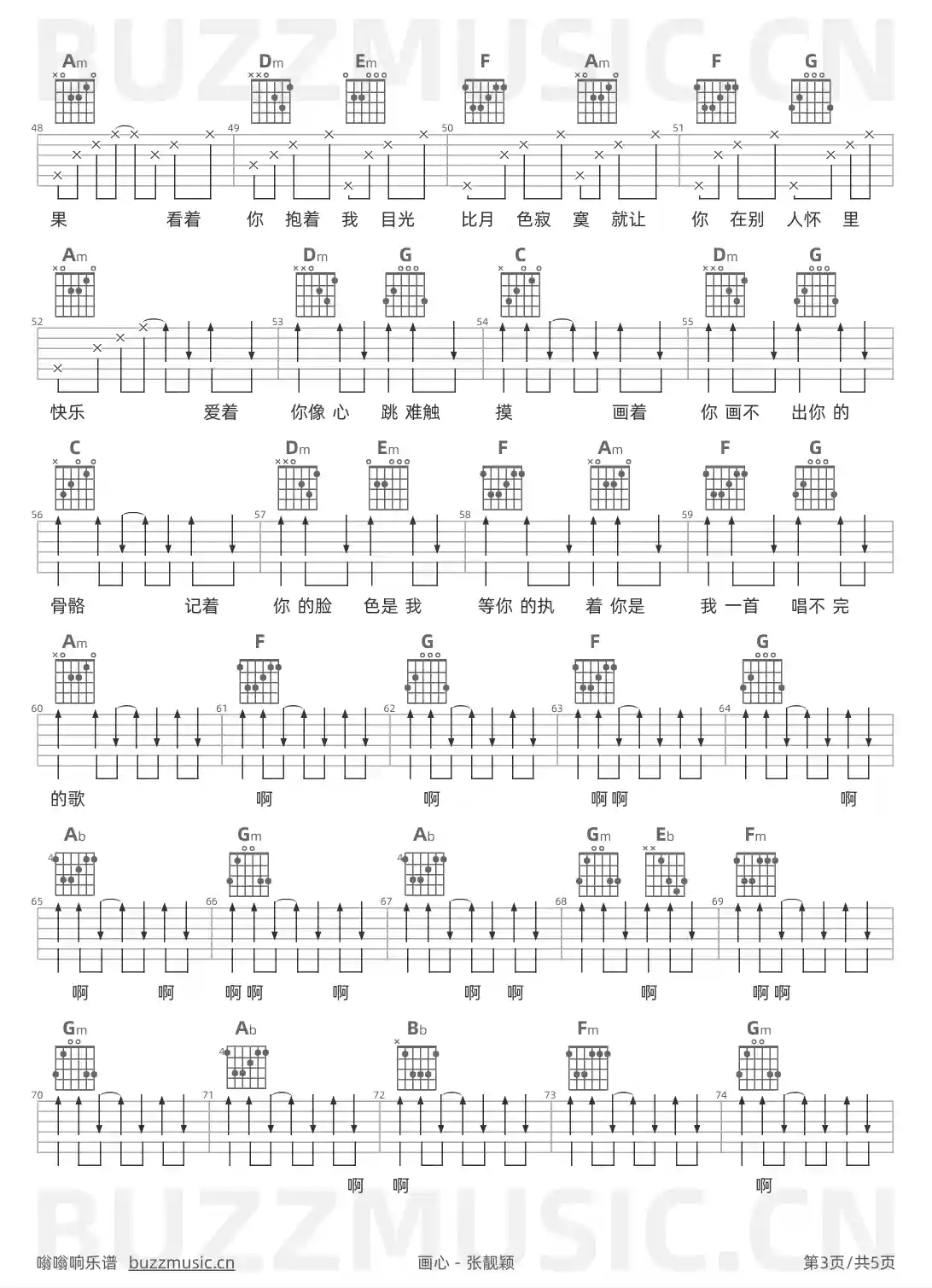 吉他谱第3页