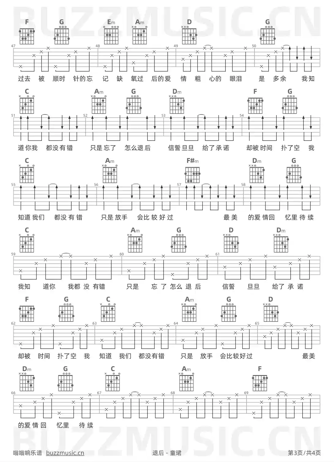 吉他谱第3页