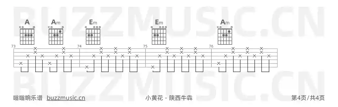 吉他谱第4页