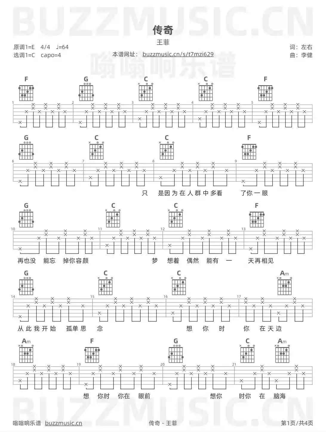 吉他谱第1页