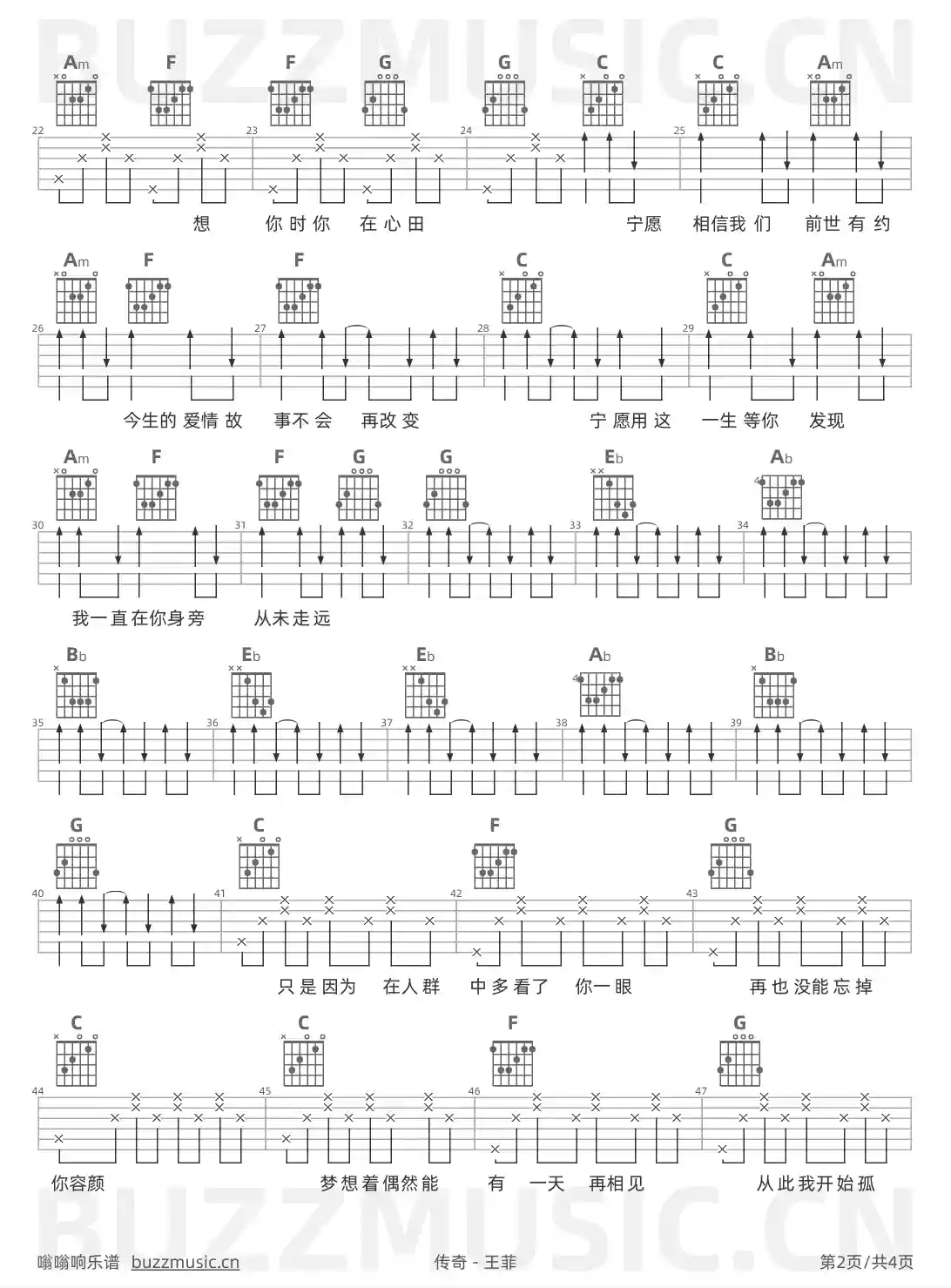 吉他谱第2页
