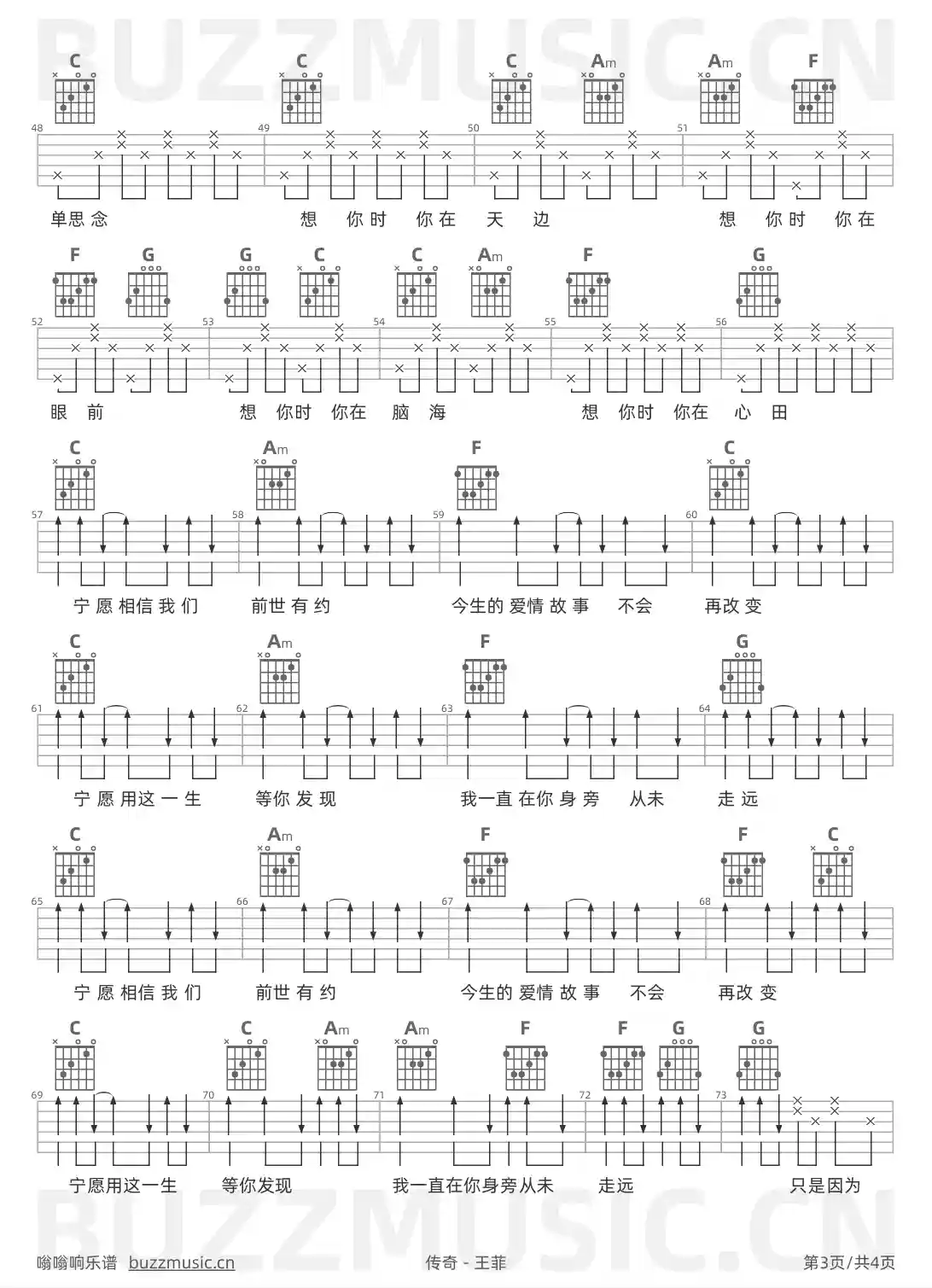 吉他谱第3页