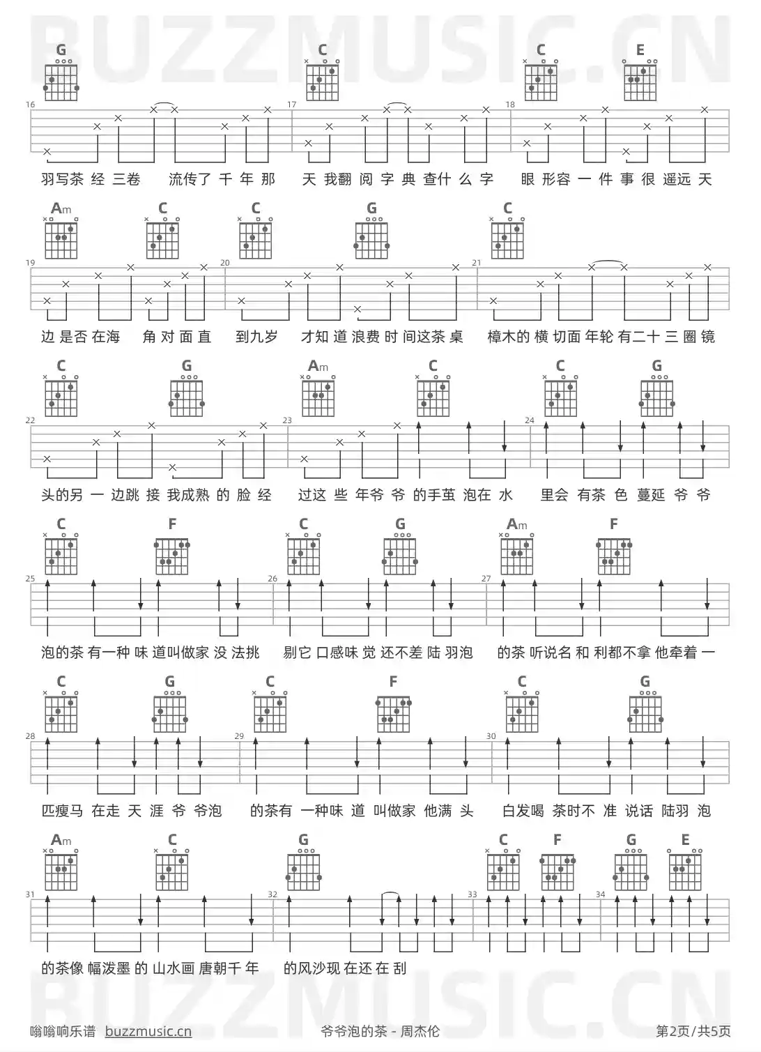 吉他谱第2页