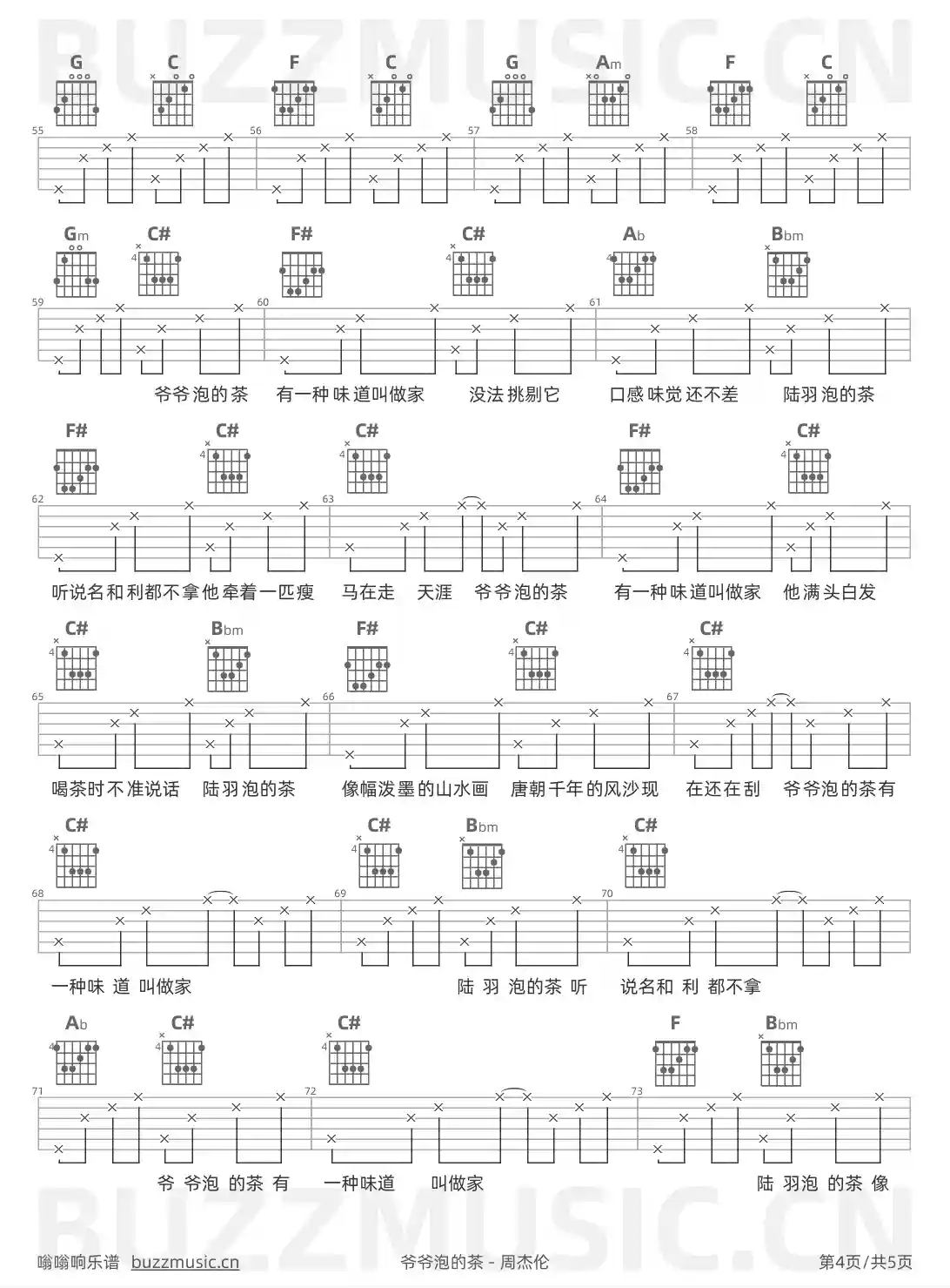 吉他谱第4页