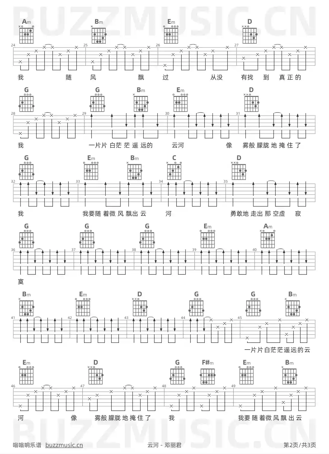 吉他谱第2页