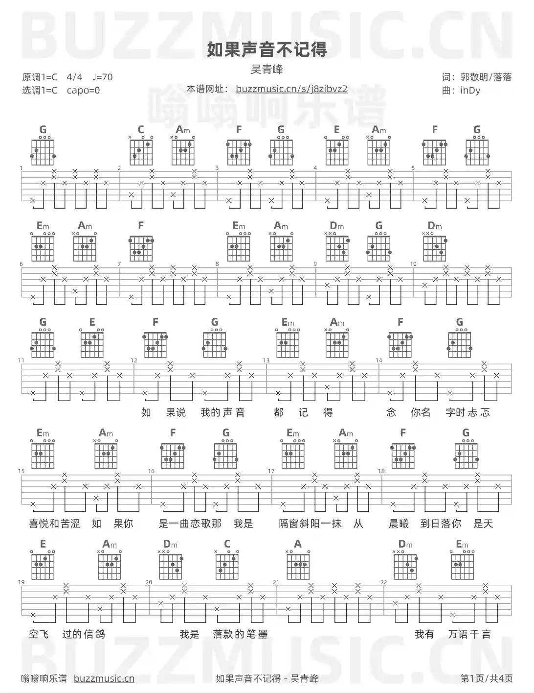 吉他谱第1页