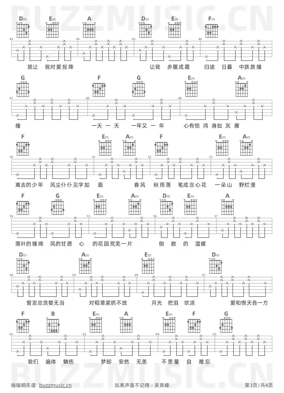 吉他谱第3页