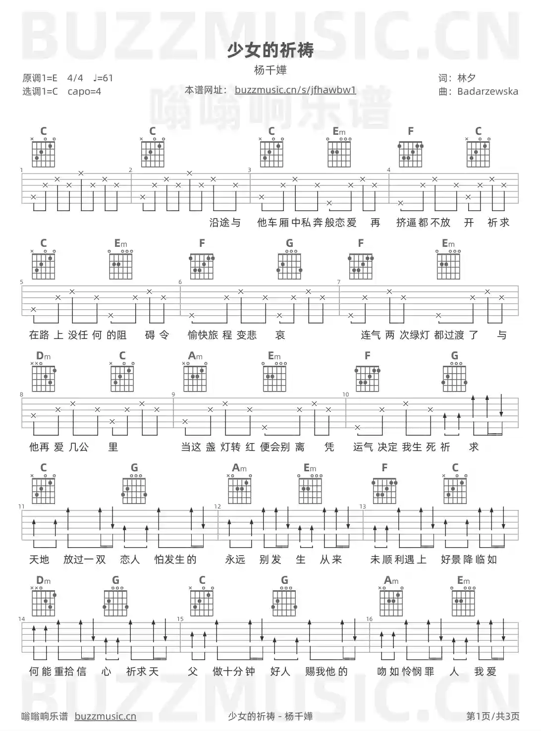 吉他谱第1页