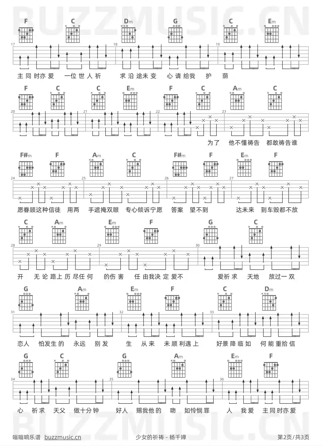 吉他谱第2页