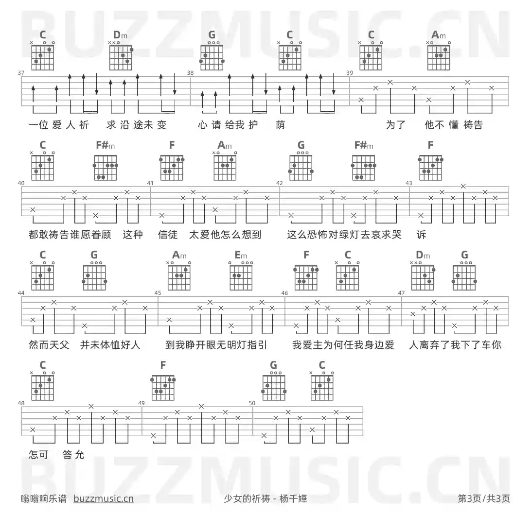 吉他谱第3页
