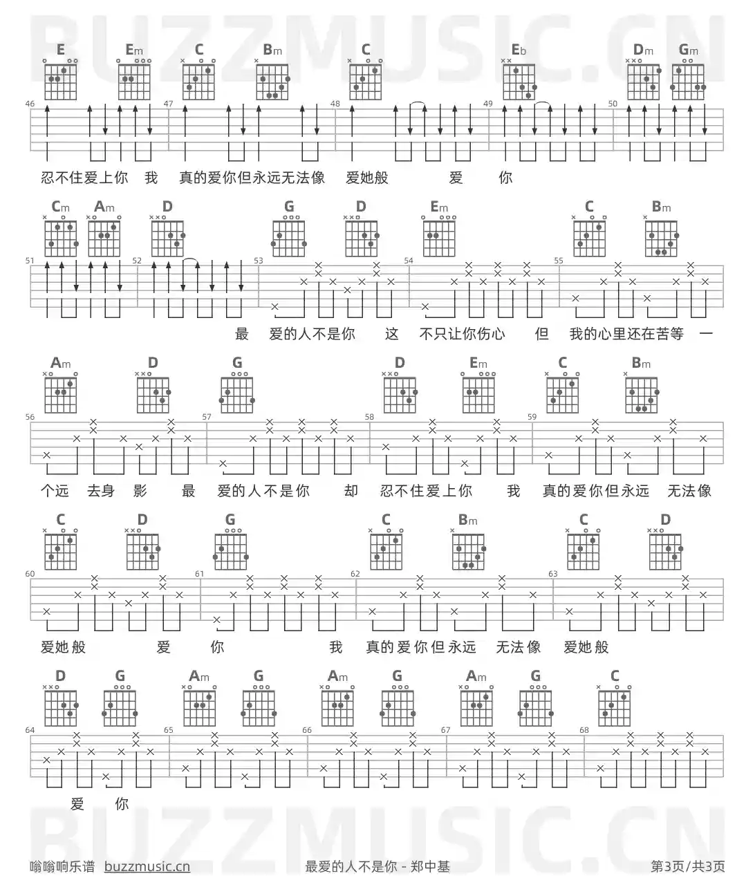 吉他谱第3页