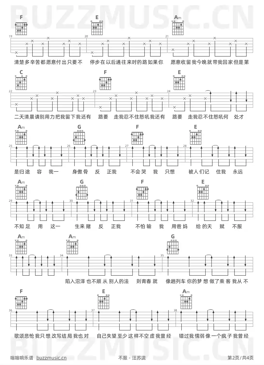 吉他谱第2页