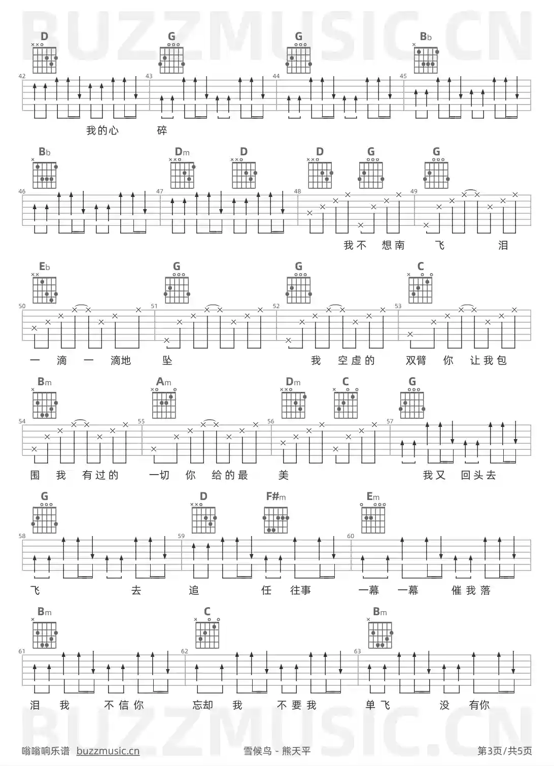 吉他谱第3页