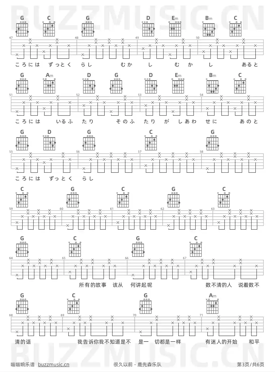 吉他谱第3页