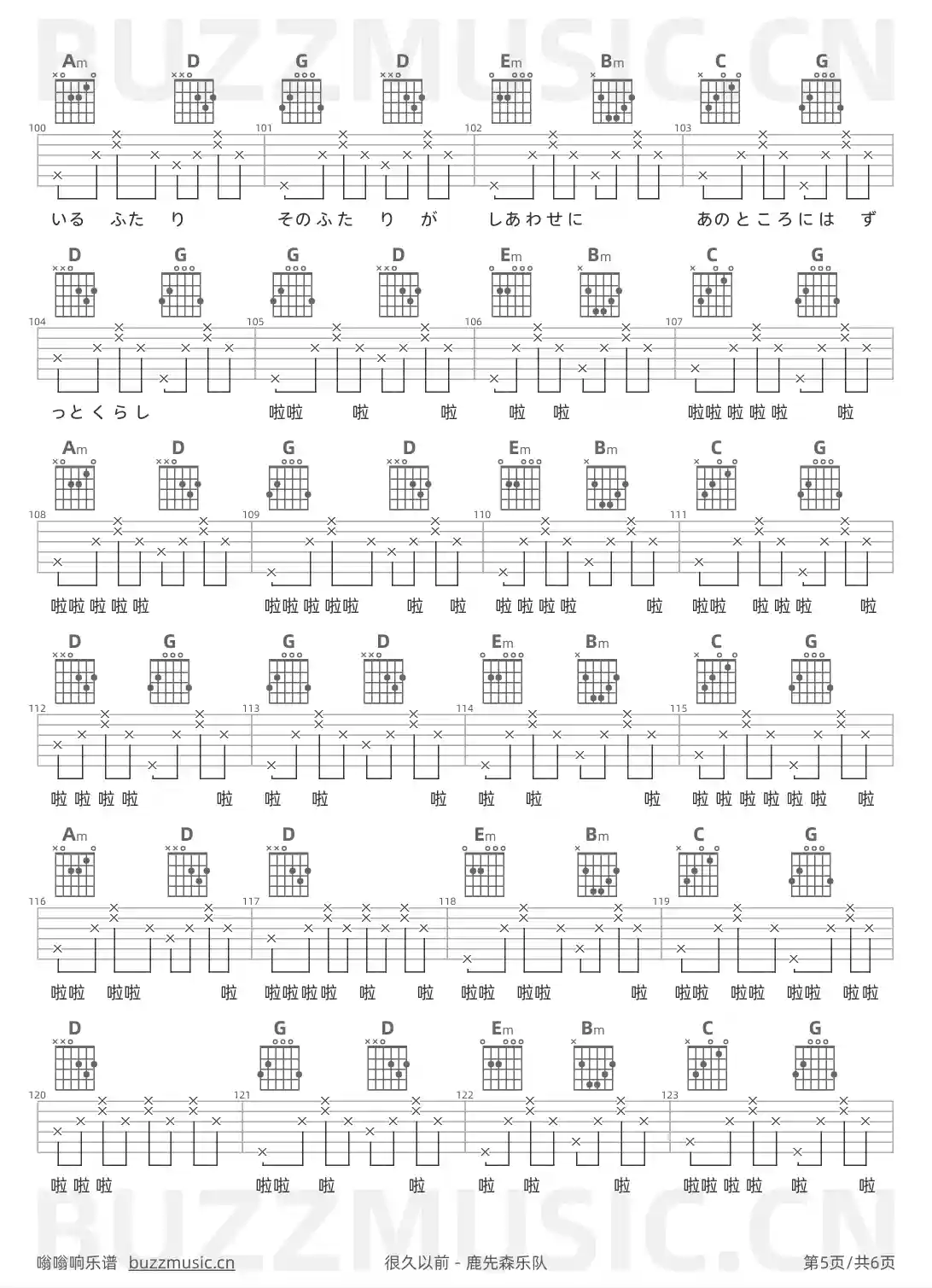 吉他谱第5页