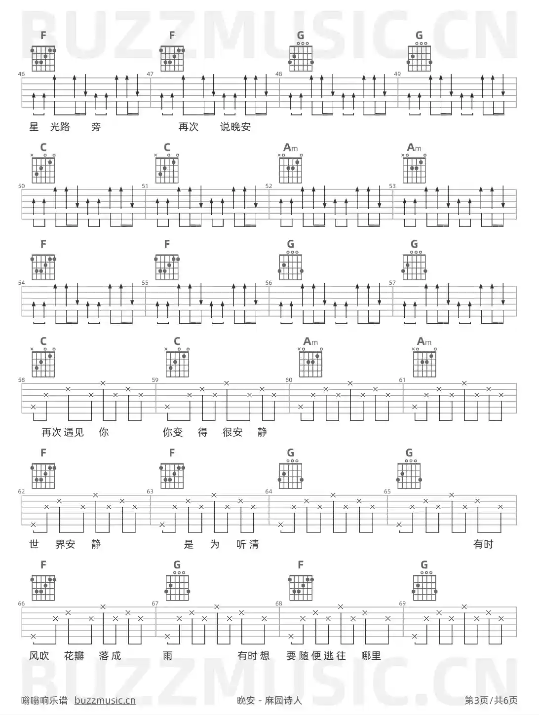 吉他谱第3页
