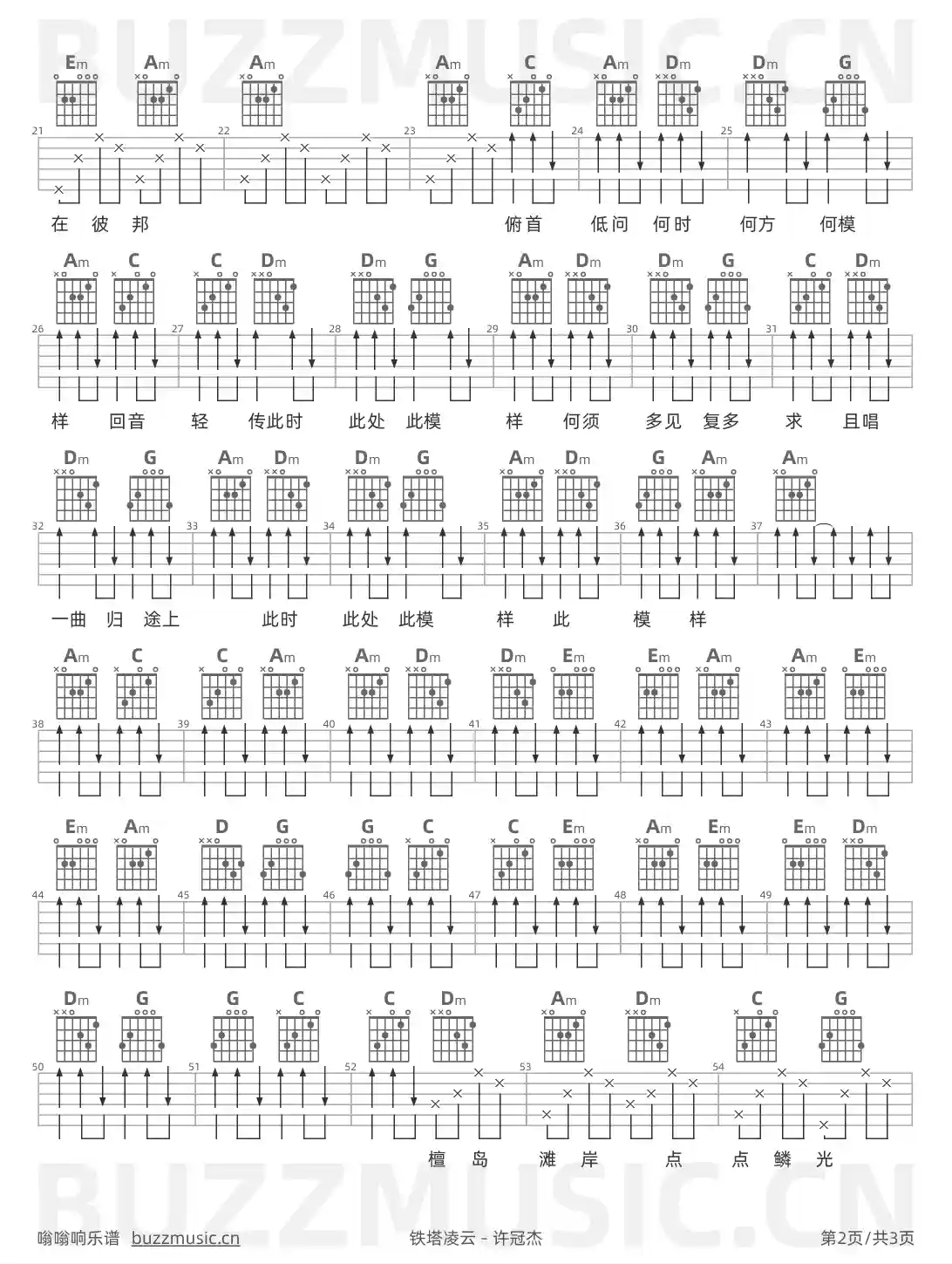 吉他谱第2页