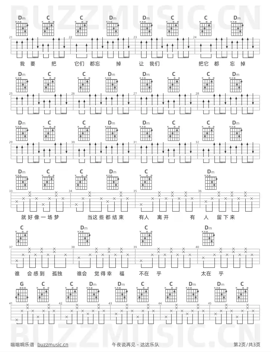 吉他谱第2页