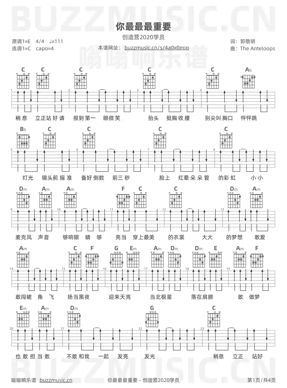 吉他谱第1页