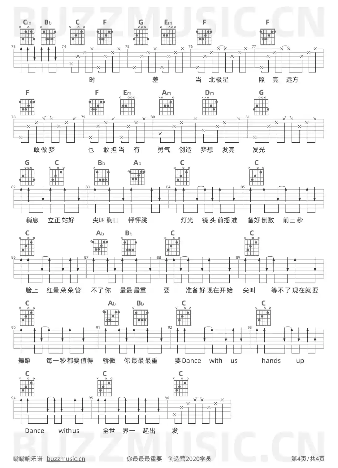 吉他谱第4页