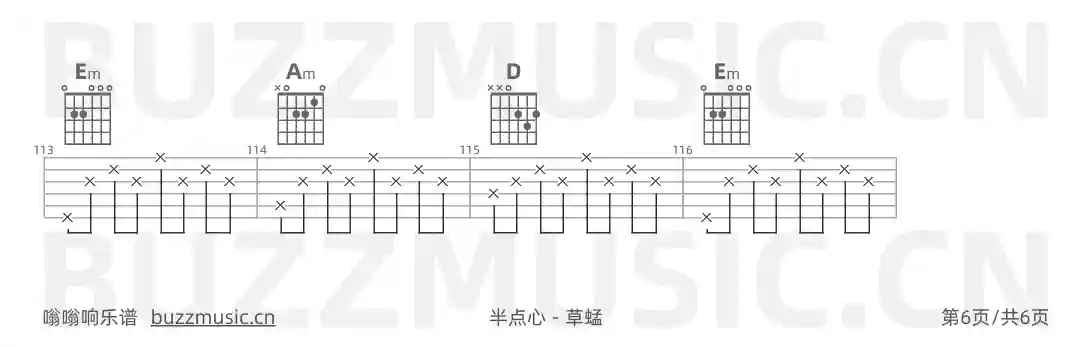 吉他谱第6页