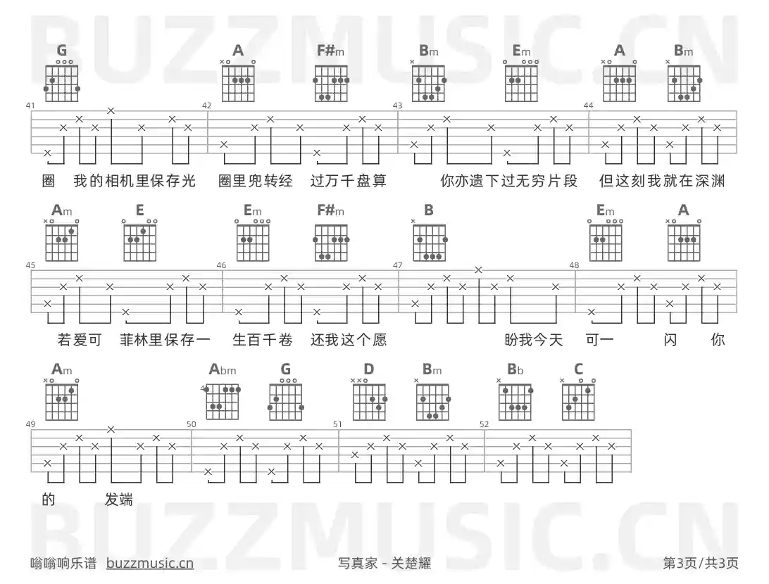 吉他谱第3页