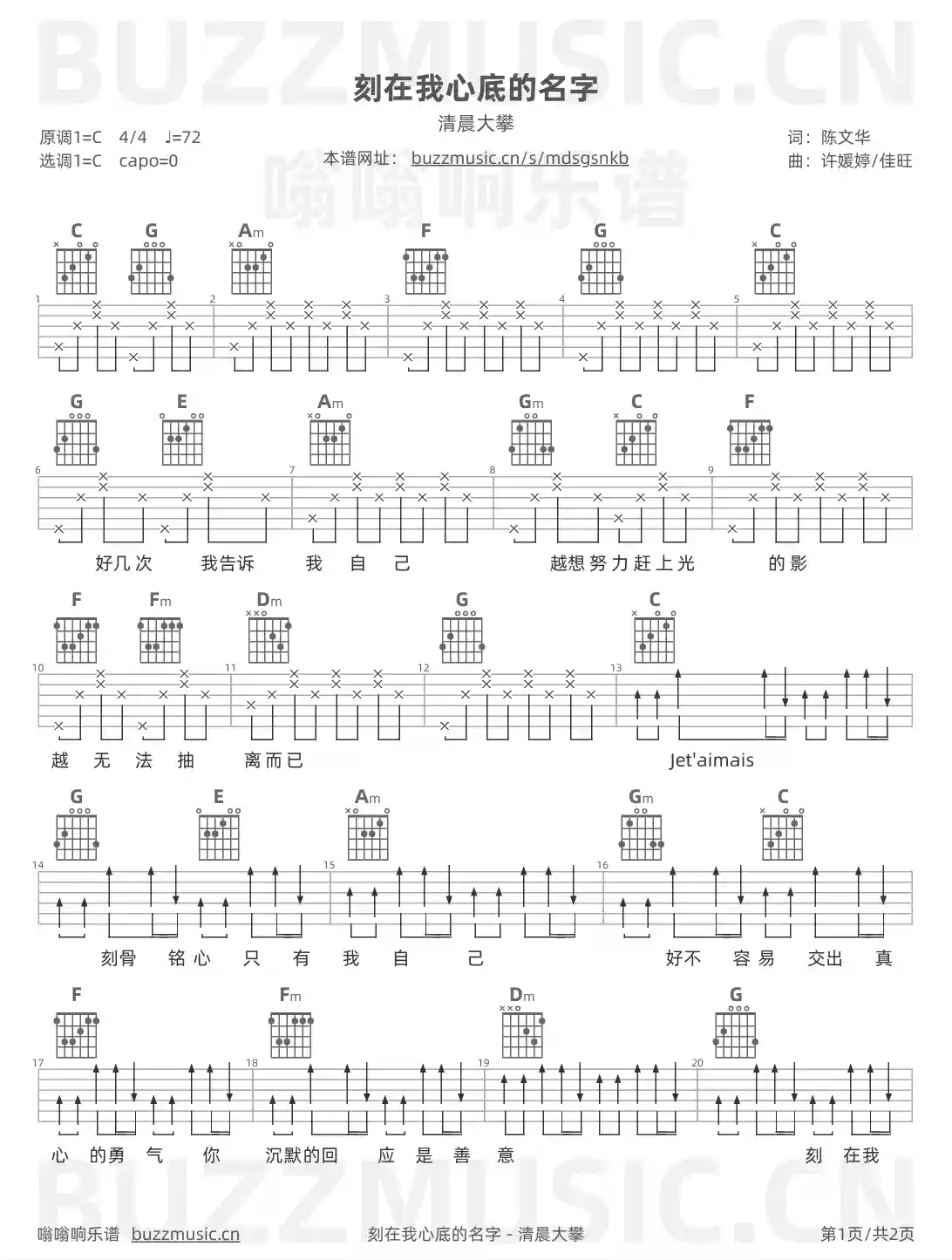 吉他谱第1页